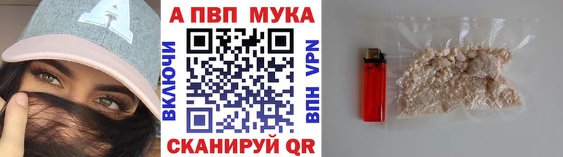Купить закладки  Сосновый Бор  А ПВП кристаллы 