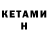 Метадон VHQ Keith Cooley