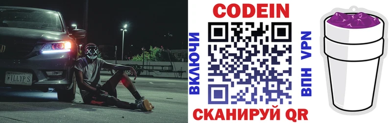 Codein Purple Drank  Купить  Сосновый Бор 